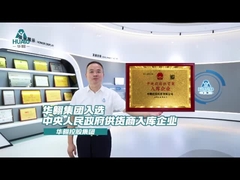 Hua'ao certyfikowany jako dostawca czystych pomieszczeń dla rządu centralnego